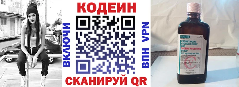 Купить закладки  Железноводск  Кодеин Purple Drank 