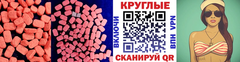 Купить закладки  Железноводск  Ecstasy mix 
