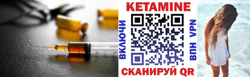 Купить закладки  Железноводск  КЕТАМИН VHQ 