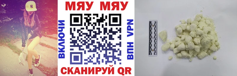 Мефедрон кристаллы  Купить  Железноводск 