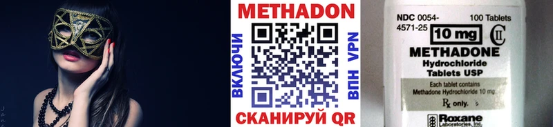 Купить  Железноводск  МЕТАДОН кристалл 