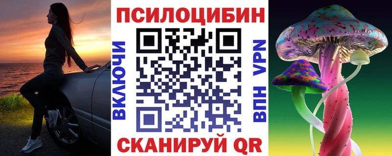 Псилоцибиновые грибы мухоморы  Купить где  Железноводск 